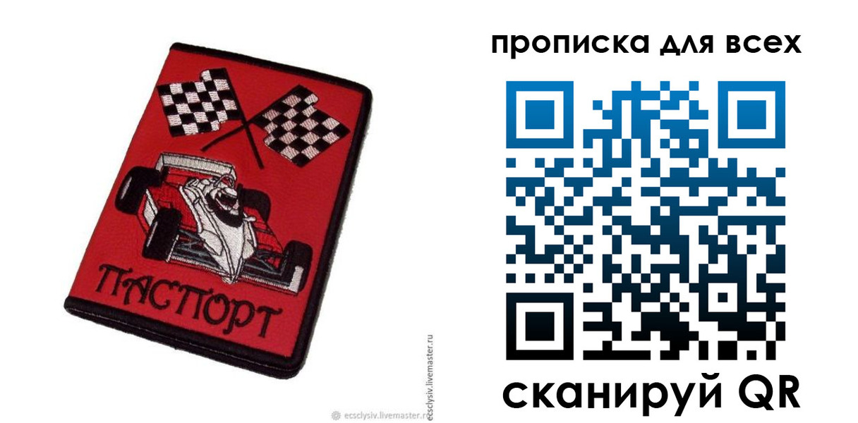 прописка паспорт в Тульской области